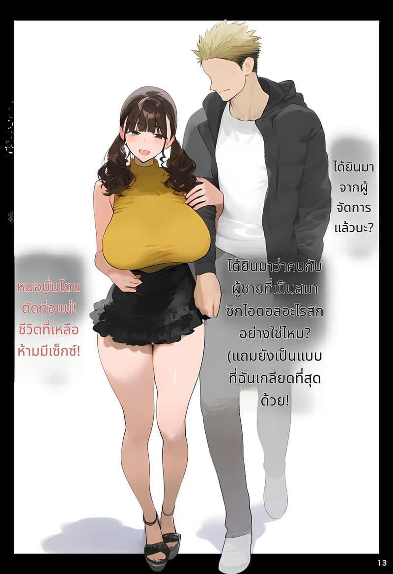 สาวนมโตโดนสะกดจิตเย็ด